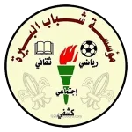 Al-Birah Institution logo