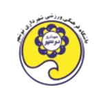 Shahrdari Noshahr logo